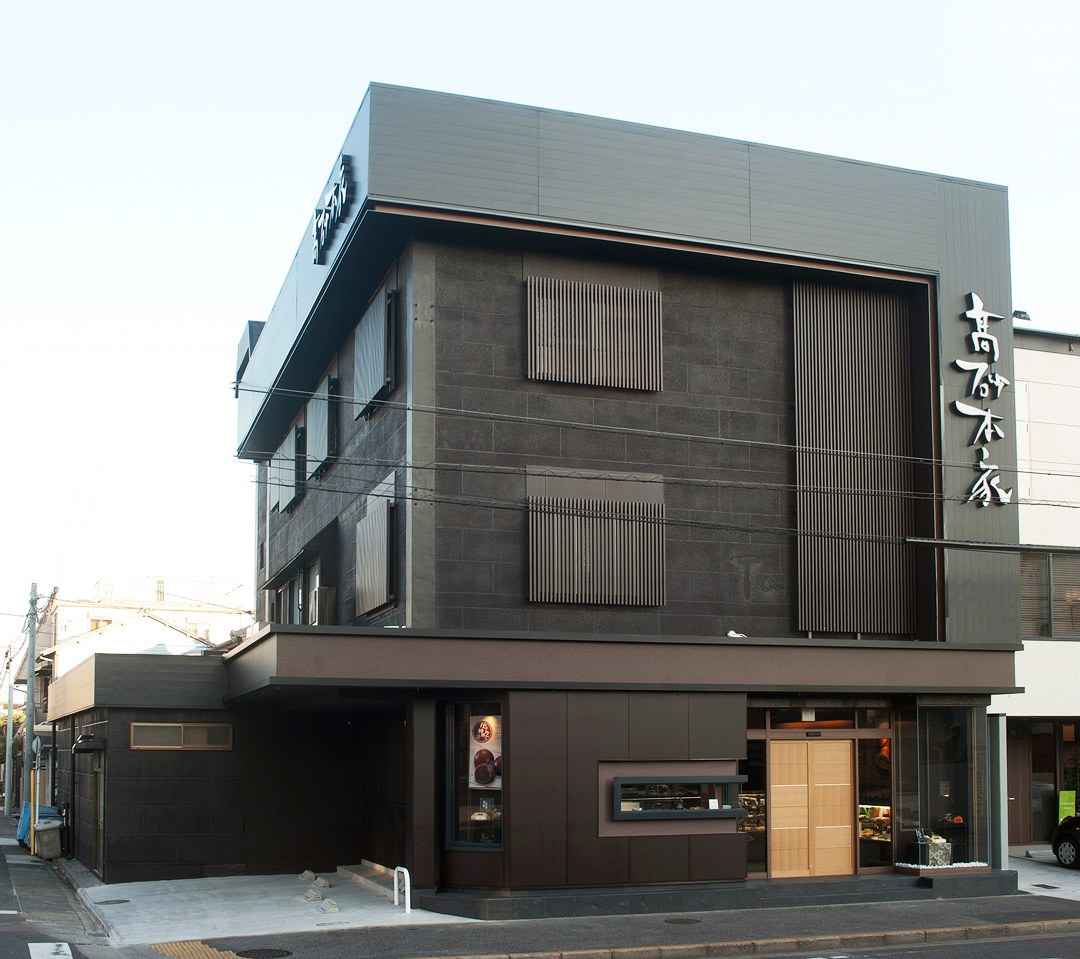 高砂本家　外観